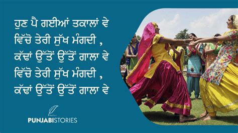 Punjabi Boliyan Punjabi Stories
