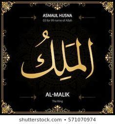 The title of this article. Similar Images, Stock Photos & Vectors of Al-Karim (The Bountiful, The Generous). Asmaul Husna ...