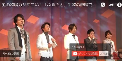 X2convert is free online application that allows to convert & download videos from online quickly. 【嵐の"ふるさと"】生歌の熱唱が感動を呼びます | ゆるゆる ...