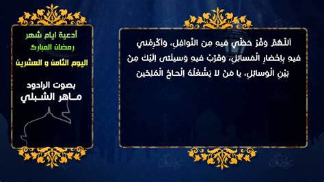 كل رجل فيه فحل داخله لكن لو سألت الفحل الي بداخلك ليه بديت ترضاء تكون مستديث ورخمة وترضاء تنظف بعد كل اخر زغبة؟ إضافة دعاء 12 من رمضان 2019 المستجاب .. أدعية 12 رمضان فضل ...