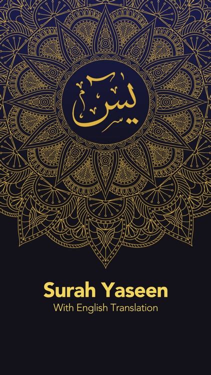 Surah Yaseen With English Translation By Muhammad Yaseen