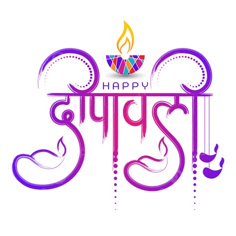 Happy Deepavali Hindi Calligraphy And Diwali Diya Creative Art Festival