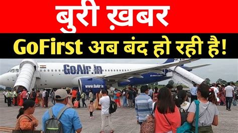 Go First Airlines Informed Dgca That All Its Flights Remain Cancelled