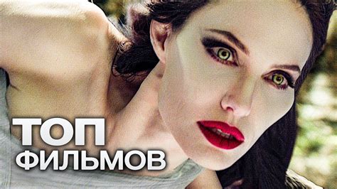 Анджелины Джоли Самые Красивые Ролики Из Фильма Telegraph