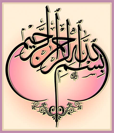 Bismillah Calligraphy Arabic Calligraphy Design Calligraphy Painting