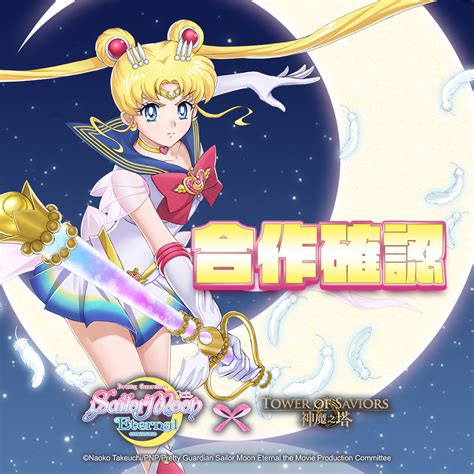 Bishoujo Senshi Sailor Moon Pretty Guardian Sailor Moon Image By Toei Animation 3831595