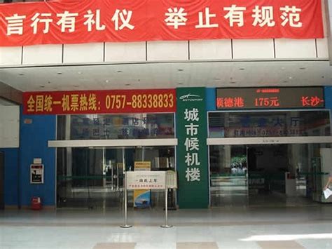 Guangzhou Baiyun International Airport Foshan City Terminal