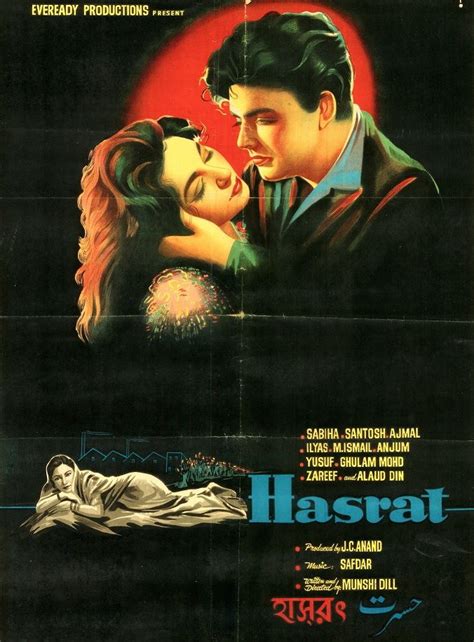 Pin By Tariq Cheema On Lollywood Bollywood Posters Pakistani Movies