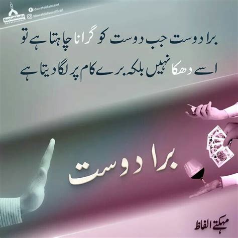We did not find results for: Pin by Soomal mari on urdu | Wise quotes, Deep words ...