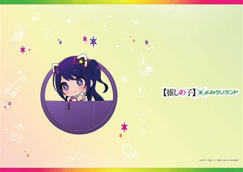Oshi No Ko Image By Dogakobo 3997055 Zerochan Anime Image Board
