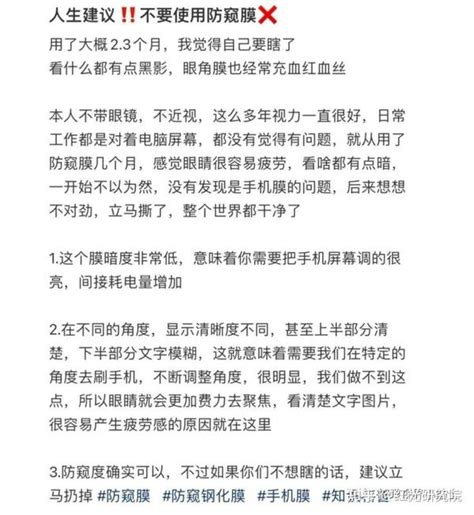 防窥膜的原理，以及究竟它对人眼损伤到底有多大？ 知乎