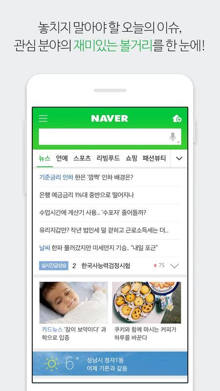 네이버 Naver Apk Download Free Books And Reference App For Android