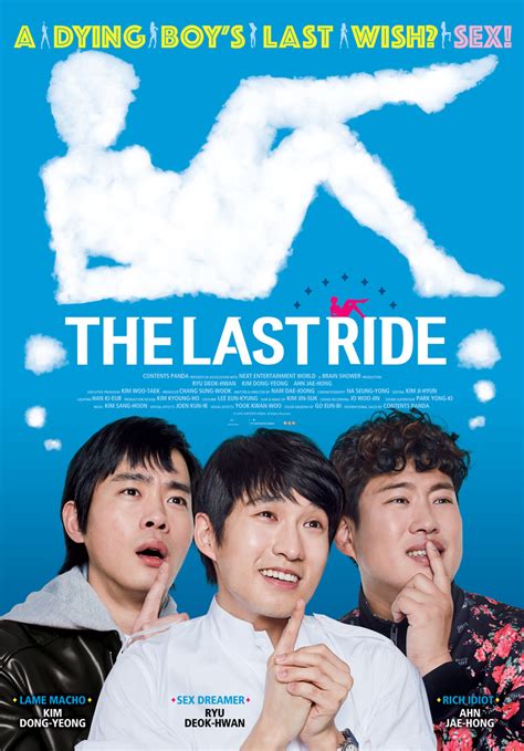 the last ride 2016