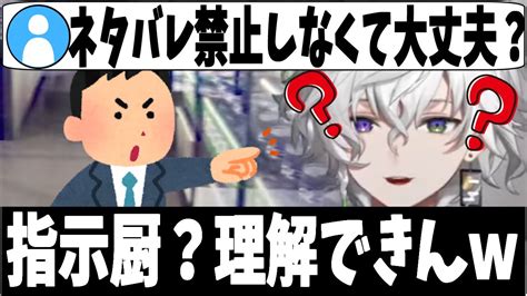 【無敵】指示厨について語る叢雲カゲツ【夜勤事件dyticaディティカにじさんじ切り抜き】 Youtube