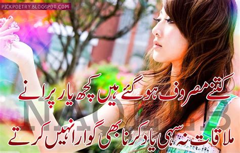 Poetry An Awesome Collection Of Yaad Urdu Poetry