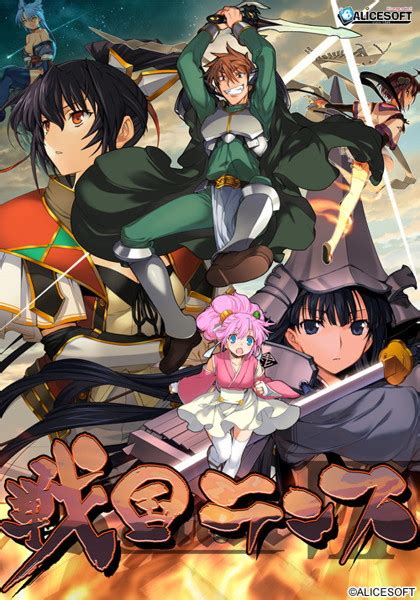 アリスnet 【アリスソフト】戦国ランス 廉価版 jan：4988650601340 pcソフト 2014年発売 2014年12月発売