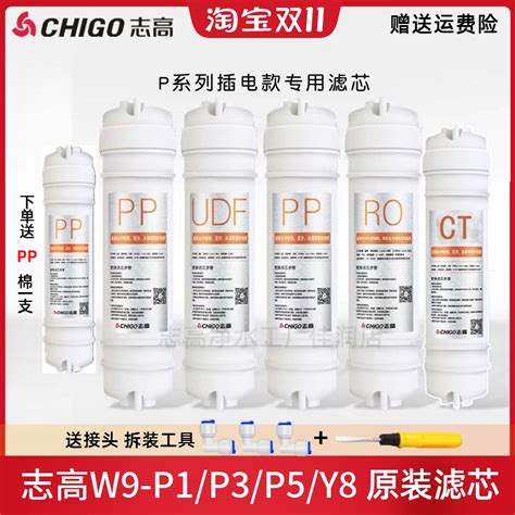 志高净水器滤芯家用w9 P1p3p7原装通用快接ro 75g反渗透膜pp棉虎窝淘