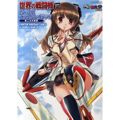 New World Fighter Plane Ww2 Military Moe Kawaii Manga