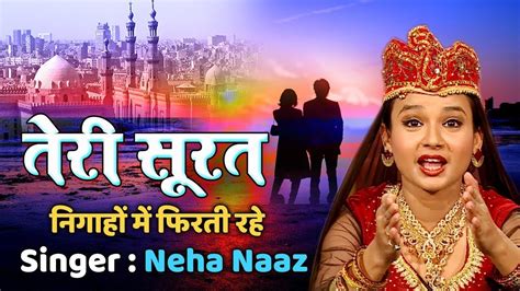 Neha Naaz New Qawwali Teri Surat Nigahon Me Phirti Rahe