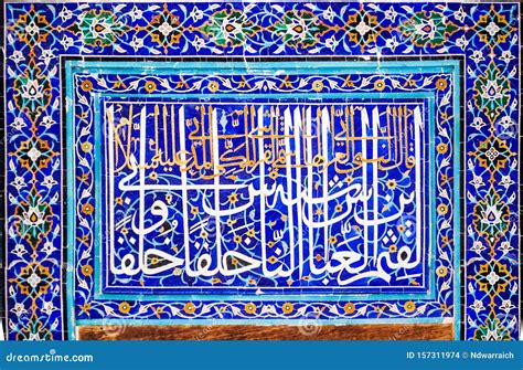 Arabic Calligraphy And Mosaic Art Stock Photo Image Of Geometric