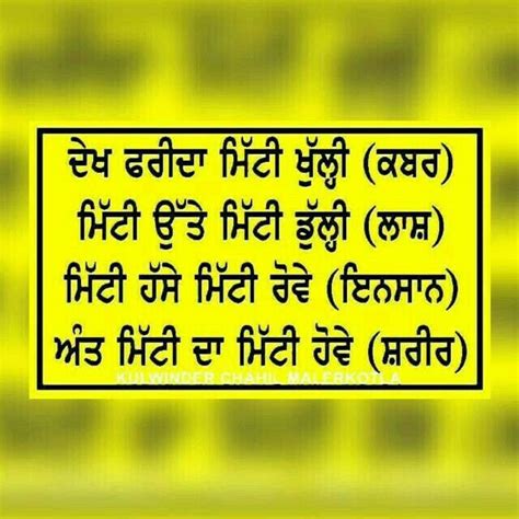 Sikh Quotes Desi Quotes Indian Quotes Guru Quotes Gurbani Quotes