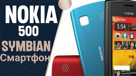 Nokia 500 Symbian Belle Refresh Youtube