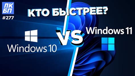Windows 11 Vs Windows 10 Should I Upgrade What Is The Best Windows