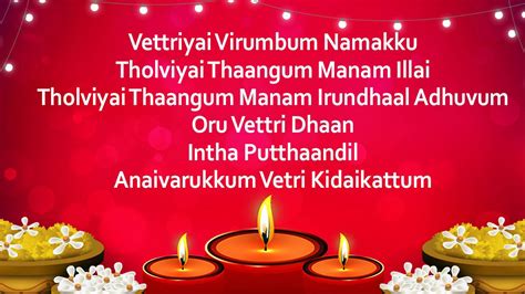 Tamil New Year Wishing Quotes Hd Happy Tamil New Year Wallpapers Hd