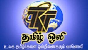 The station broadcasts various types of the latest tamil songs, indian entertainment. TRT Tamil OLI Radio Live Online