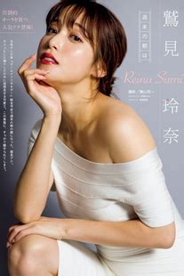 Reina Sumi 鷲見玲奈 babe Magazine No ヤングマガジン 年 号 Share erotic Asian girl picture