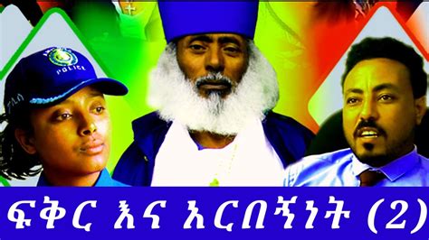 New Ethiopian Movies Youtube