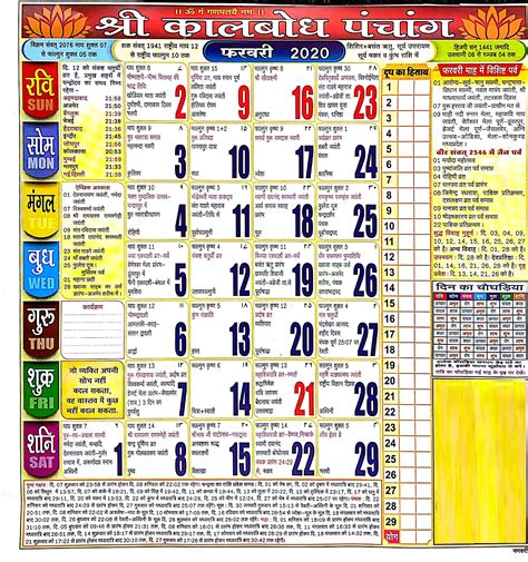 Atlanta Hindu Calendar 2023