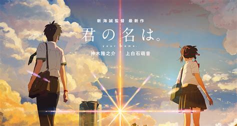 The publisher nhn playart made the. Animated movie 'Your Name' tops other movies in Korea ...