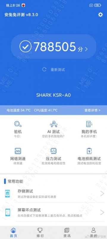However, the top executive said he is not completely satisfied with the antutu scores. 【公式発表】Black Shark 4のAntutuスコアは78万点!目指すは80万点超え|SIM太郎