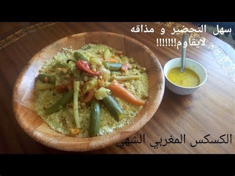 To start using our telugu to english translator, enter a word or short text into the top window. ‫الكسكس المغربي بالخضر و الحليب من اشهى وصفات المطبخ ...