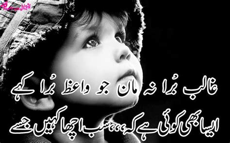 Poetry Mirza Ghalib Love Poetryshayari In Urdu Font Images For