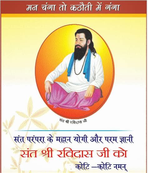 Ravidasjayanticelebrations2020 #ravidasjayantivaranasitravelvlog2020 ravidas jayanti guru ravidas jayanti ke avasar par manai gayi bhavya shobha yatra, huzur sahib nanded. रविदास जयंती रैदास Guru Ravidas Jayanti 2014 Poem kavita ...