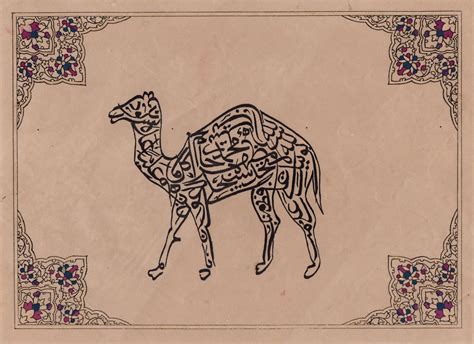 Zoomorphic Calligraphy Art Handmade Turkish Persian Arabic India Islam