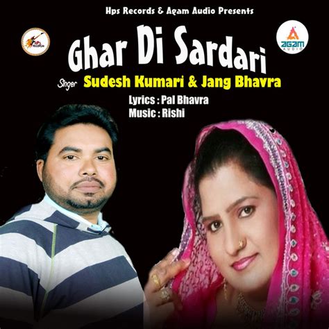 Ghar Di Sardari Single By Sudesh Kumari Spotify