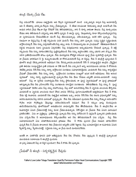 Also, the language of the letters should be very professional. Telugu - FathersLoveLetter.com