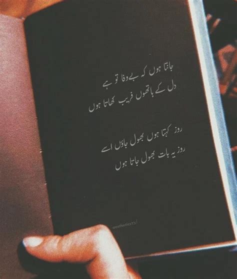 Poetry Feelings Urdu Poetry Songs Quotes Instagram Aesthetics Quick Quotations Song Books