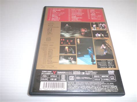 ヤフオク Dvd処分 【 中島みゆき 夜会 Vol13 24時着 0時