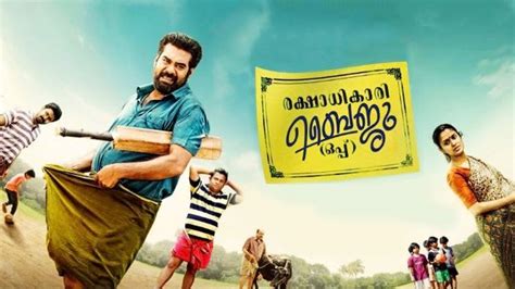 Watch Rakshadhikari Baiju Full Movie Malayalam Comedy Movies In Hd On