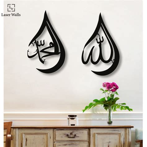 Metal Art Home Decor Arabic Words Islamic Art Interior Laserwall