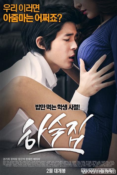 Korea, a former kingdom on the korean korean name, names as used by the korean people. Boarding House 2014 full movies - 18+ Movies