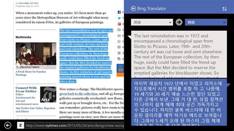 必应翻译 Bing Translator 登陆 Windows 8 Livesino 中文版 微软信仰中心