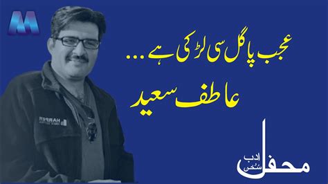 Ajab Pagal Si Larki Hai Atif Saeed December Urdu Poetry Mehfil E