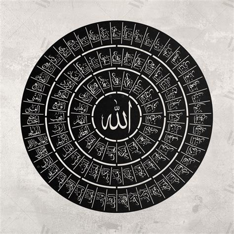 99 Names Of Allah Al Asma Ul Husna Metal Islamic Wall Art Islamic