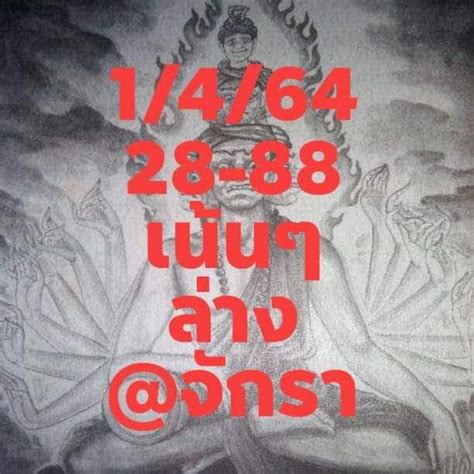 หวยเดลินิวส์ บ้านเมือง บางกอกทูเดย์งวดนี้ ตารางหวยเดลินิวส์2/5/64 >> หวย เดลินิวส์งวดนี้. แนวทางหวยเด็ด แอดจักรา 1/4/64 - หวยเด็ดงวดนี้