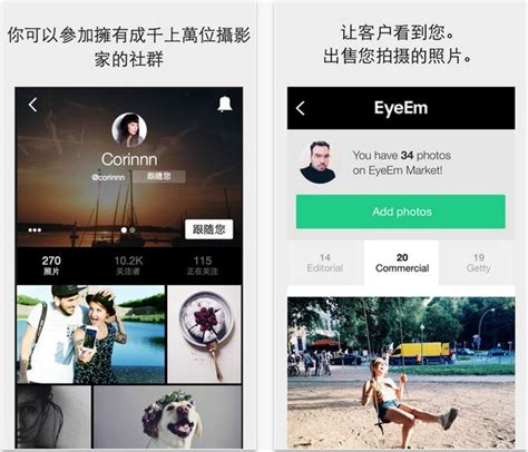 Eyeem下载 Eyeem App下载v651 Pc6苹果网